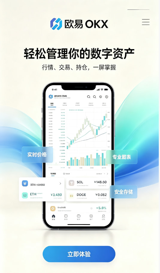 下载欧交易所官方使用体验